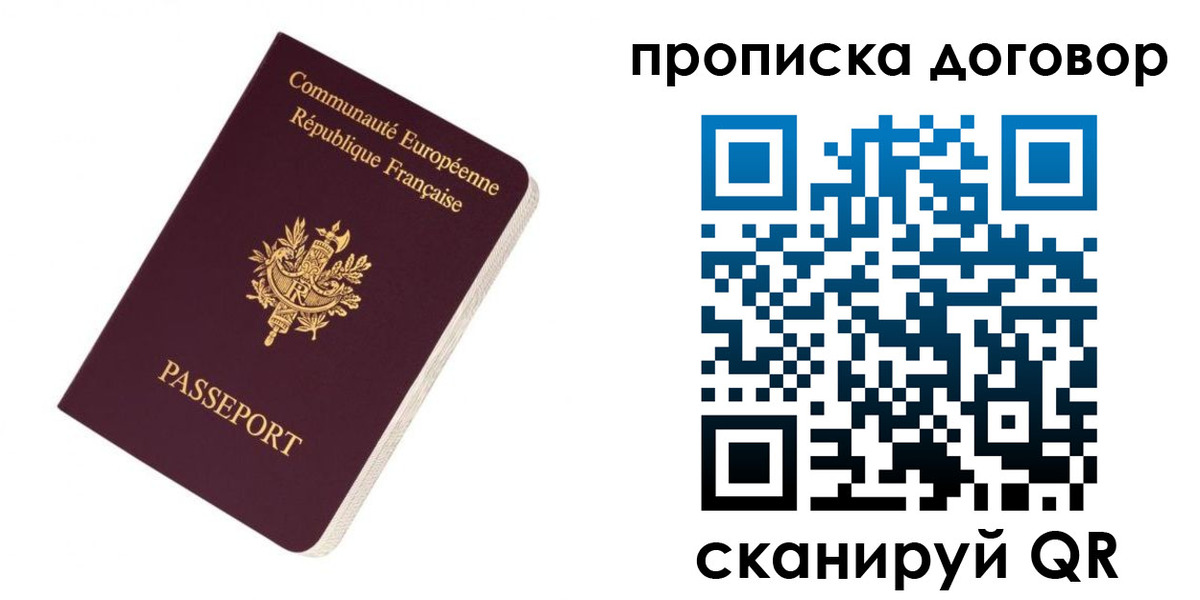 временная регистрация гарантия в Ржеве