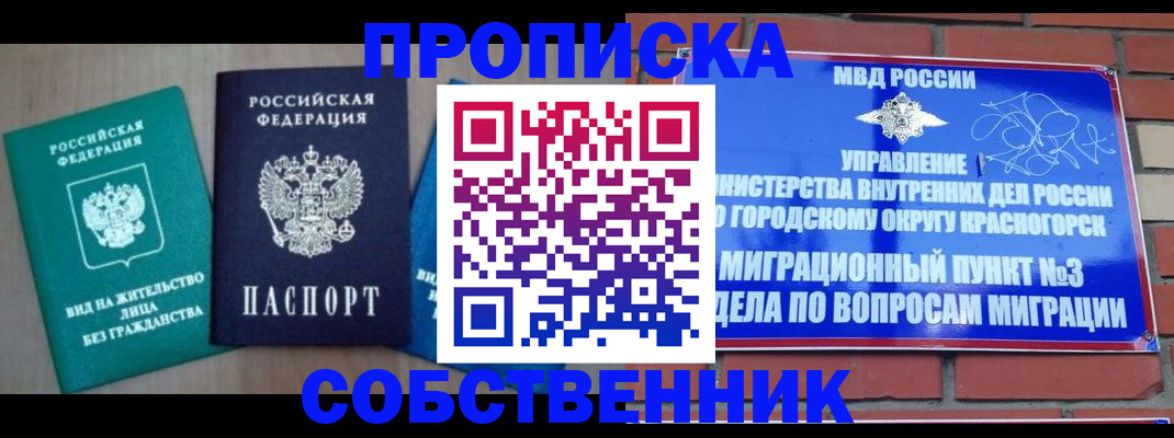 временная регистрация адрес в Ржеве