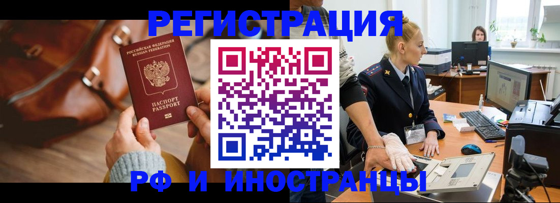 прописка паспорт в Ржеве