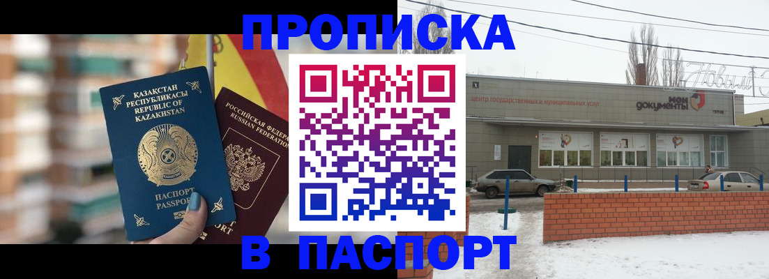 временная регистрация для школы в Ржеве
