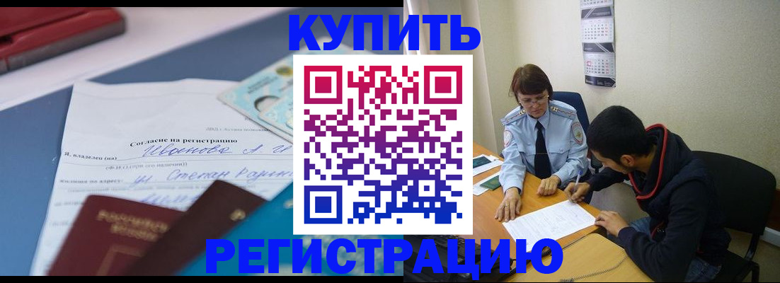 временная прописка в Ржеве