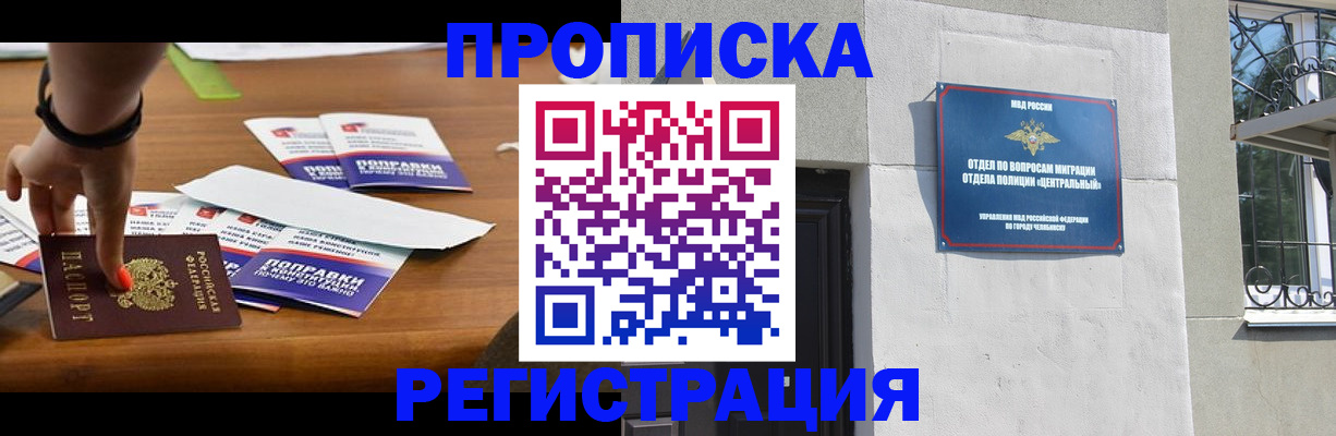 временная регистрация поиск в Ржеве